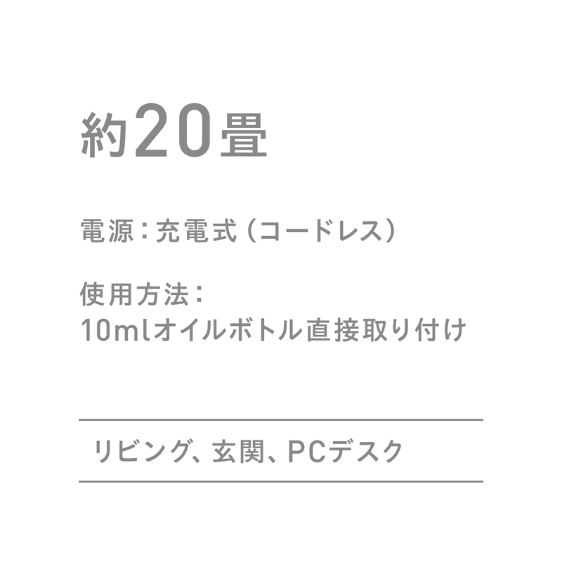 アットアロマ one ネブライジングディフューザー|充電式コードレス