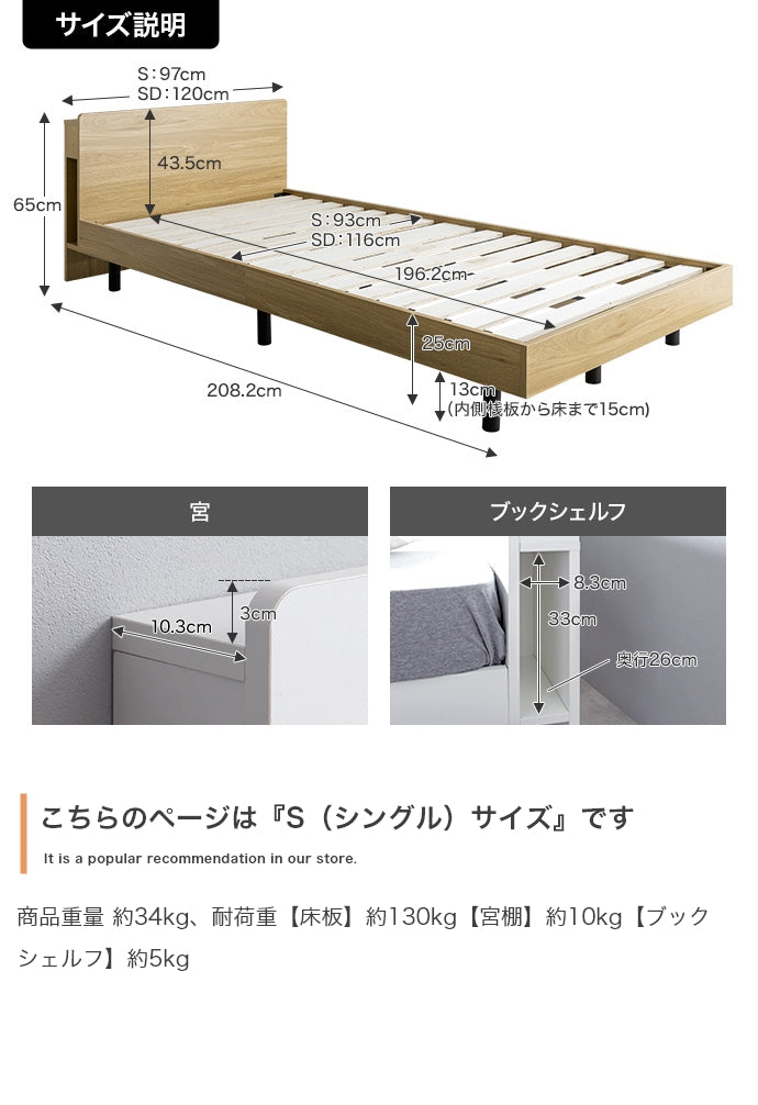 Isla すのこベッド セミダブル(マットレス付き)|宮棚&コンセント・通気×収納一体