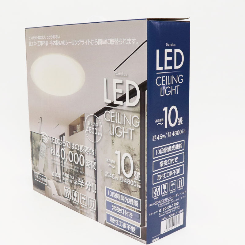 【Natulux】10畳用LEDシーリングライト