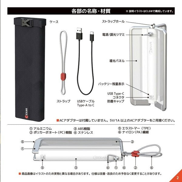 持ち運びラクチン・便利 導光板ランタン