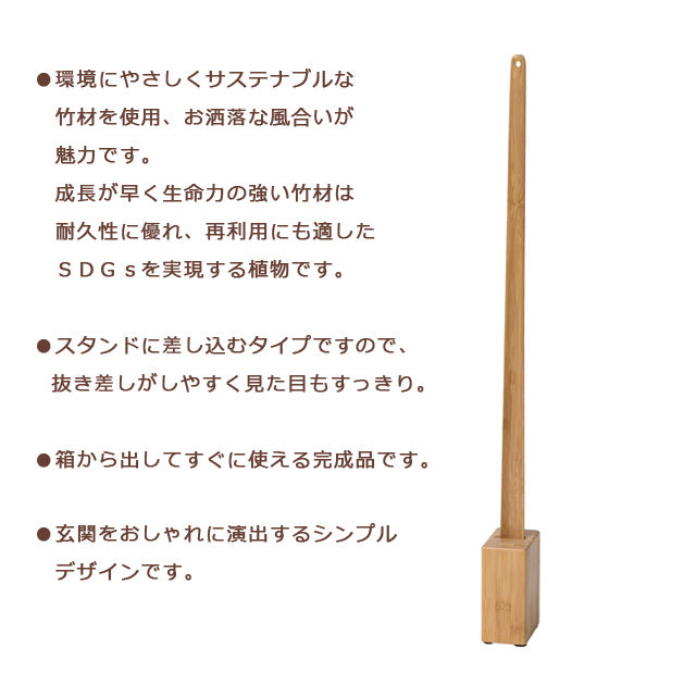 海外流行中 スタンド付靴べら