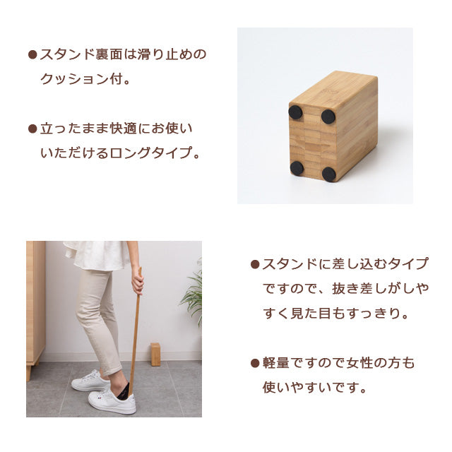 海外流行中 スタンド付靴べら
