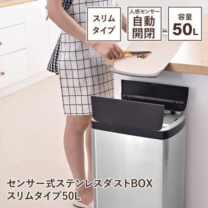 センサー式ステンレスダストBOX