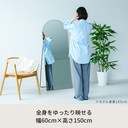 スタンドミラー ルーミー(アーチ)