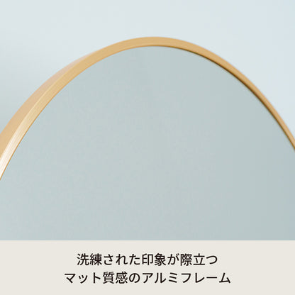 スタンドミラー ルーミー(アーチ)